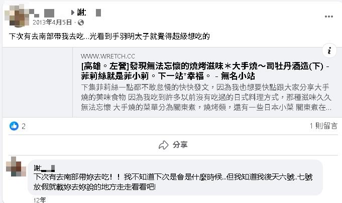 妻昔深情告白:謝謝你疼我!土城男暖回「我應該的」13年後竟當街狠砍殺