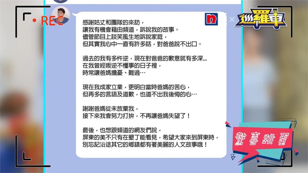 年少叛逆不懂事!浪子回頭家鄉創業有成 曝成家立業後才明白父母苦心