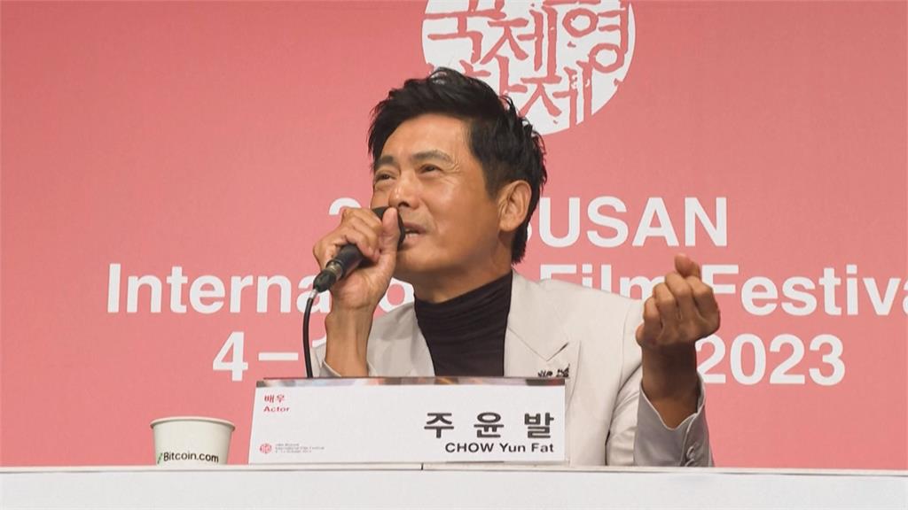 出席釜山影展勇敢說真話　周潤發感嘆中國嚴審劇本網憂惹禍上身