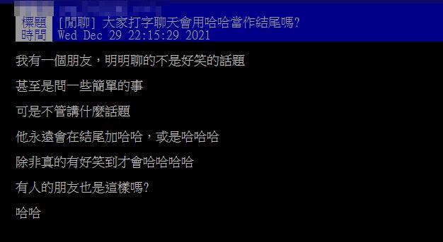 台灣人聊LINE結尾必傳「這2字」！鄉民一面倒全認了：不打感覺很兇