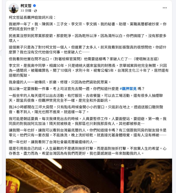 柯文哲當庭激動痛哭「被押睡馬桶旁太臭」控訴抄家!提韓國瑜「說出這件事」