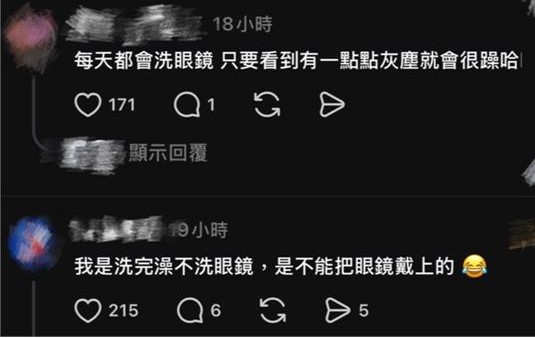  入行才知多噁心！眼鏡行店員揭台灣人驚人衛生習慣：正妹也逃不過黑垢