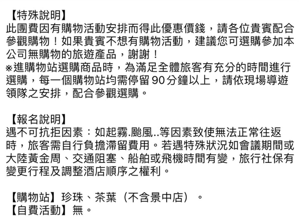 不是Bug？中國旅行團「6天1212元」瘋搶　網反曝1關鍵驚喊：好可怕