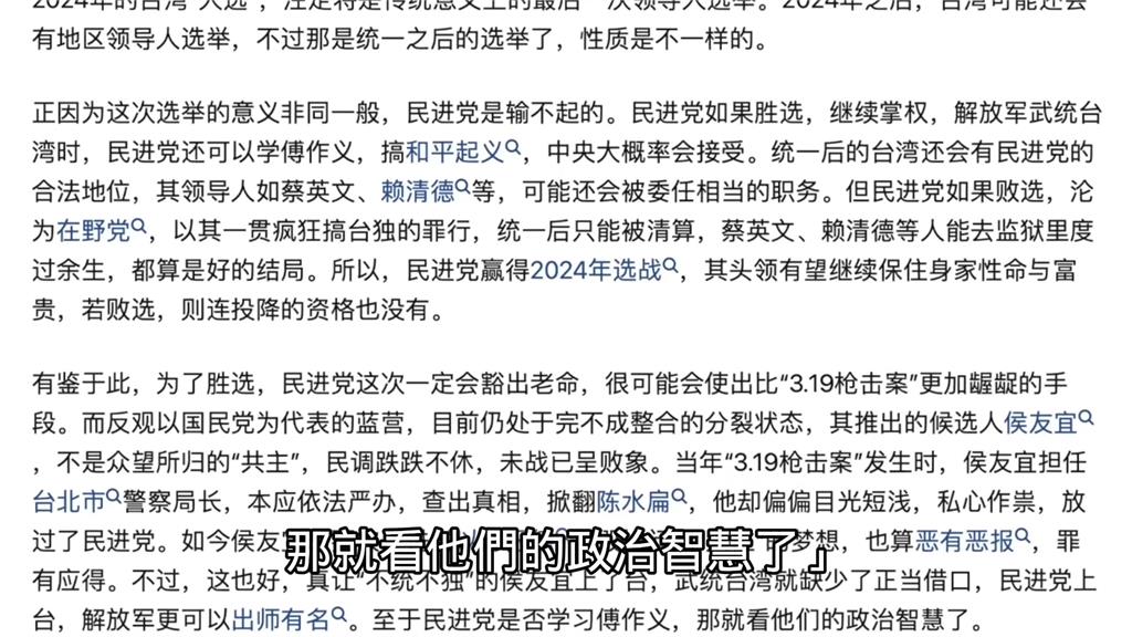 小粉紅指綠營上「解放軍就打仗」　中國網友自打臉：這話每4年用一次