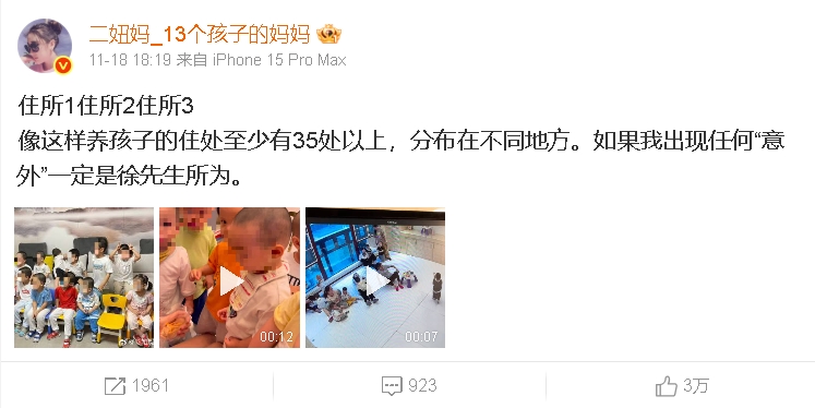 中國首父爆「連生300個小孩」!遭前女友控虐童、囚禁「炸裂狗血情節」全曝光