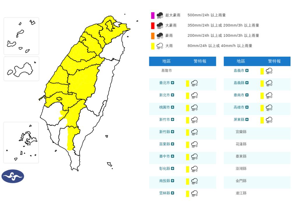 快新聞／注意短延時降雨！15縣市大雨特報　下到晚上