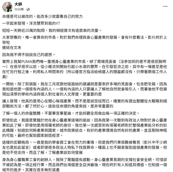 命理師曝沈伯洋「巨流」形成前故事！「980字長文」力挺：命運是可以改變的