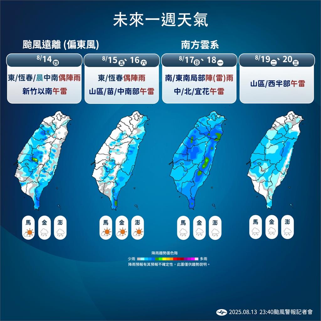 快新聞／楊柳持續減弱05:00解除陸警　氣象署估8:30解除海警