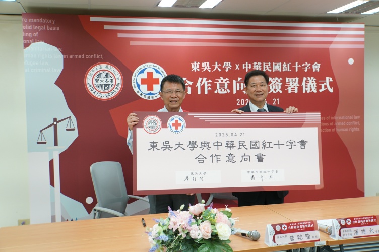 東吳大學攜手紅十字會 培育國際人道專業人才 三年學分費全免