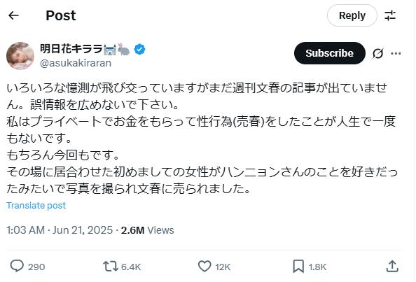 明日花綺羅聲明遭打臉!私會周鶴年「環抱貼緊緊」親密照流出 明日花綺羅聲明遭打臉!私會照無預警流出…周鶴年「貼緊緊環抱」親密互動曝