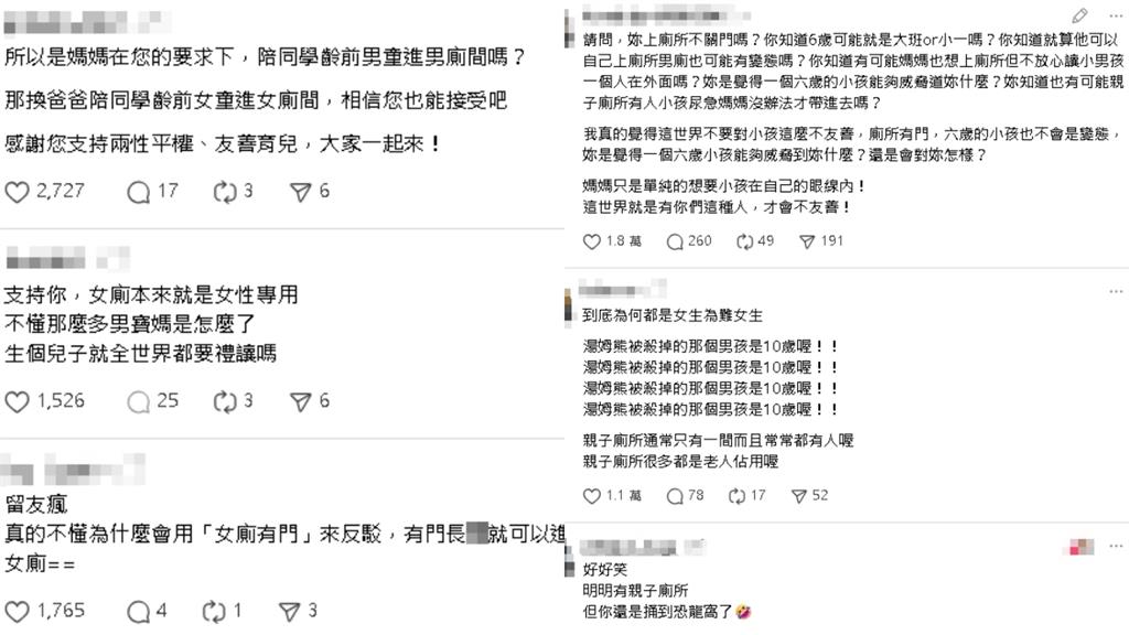 女廁