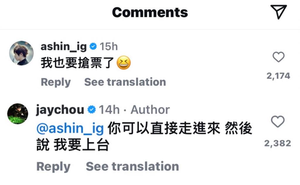 周杰倫大巨蛋開唱…阿信嗨喊「我也要搶票」!本尊回1句全網激動:是預告嗎