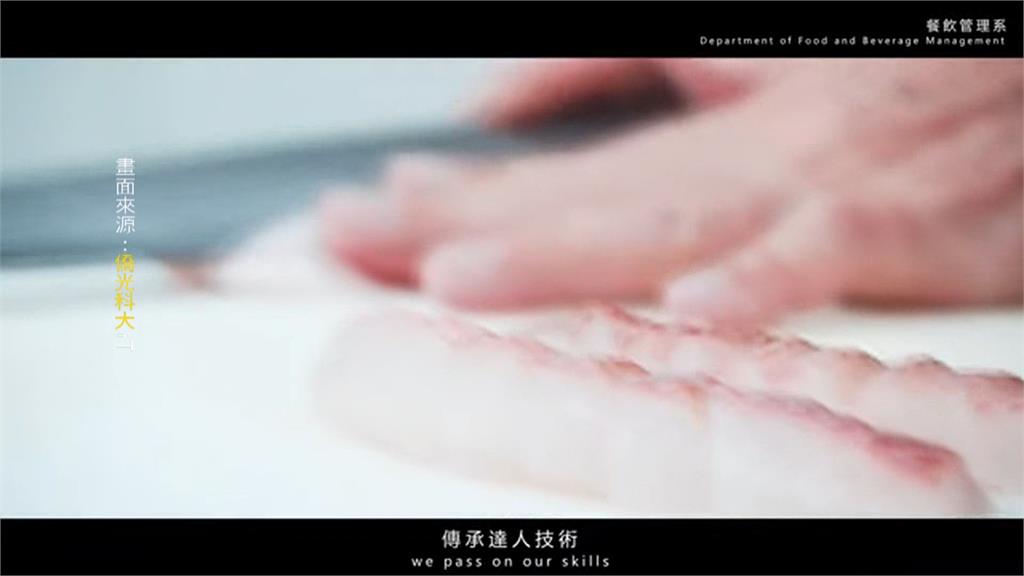暗藏巧門?廚師升副教授當系主任 妻子沒證照也任助理教授...僑光科大回應了