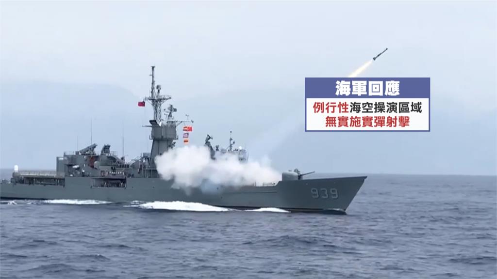 多起權宜輪近逼 軍方宣布在高屏外海劃設操演區