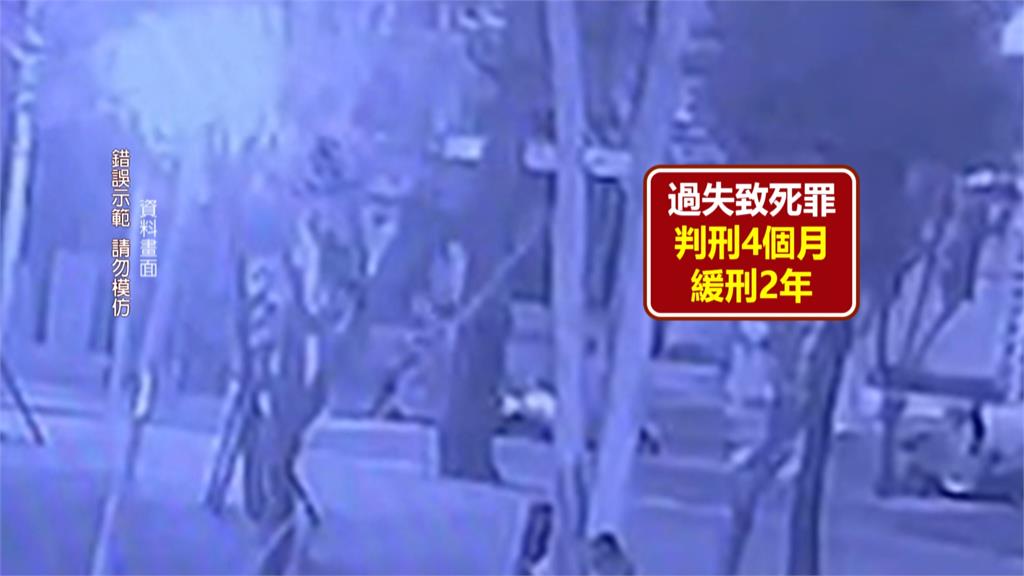 不走斑馬線害騎士身亡　行人遭判刑4個月