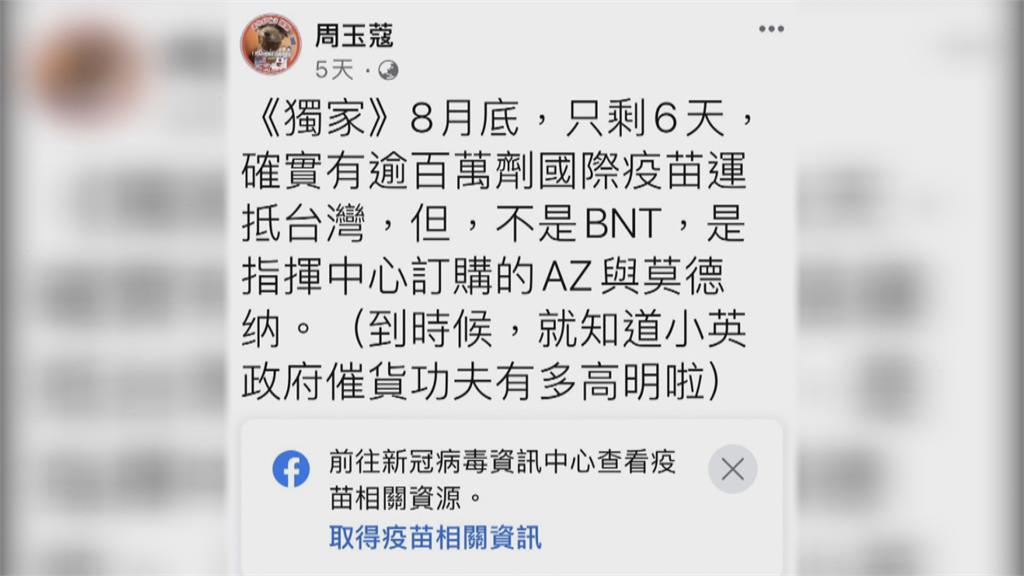 疫苗接力到！自購59.4萬AZ疫苗　下午抵台