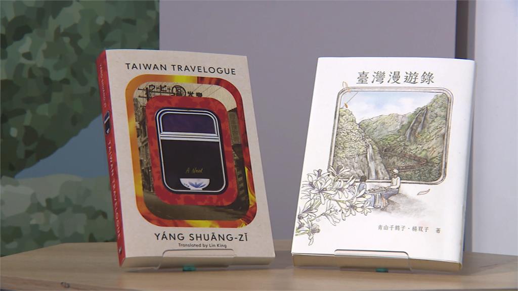 「美國國家圖書獎」台灣第一人 楊双子獲表揚喊「我主張台灣獨立」