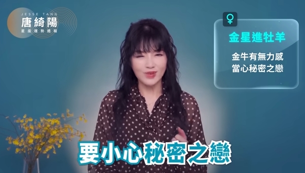 唐綺陽示警連假後「3大星象影響」！點「水逆」容易訊息傳遞延誤產生誤會