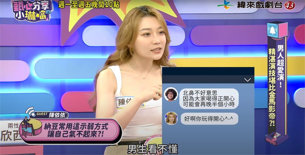 納豆為「這事」深夜突下跪!依依看傻急拉起「辛酸畫面」曝光…他譏:跪姿很標準