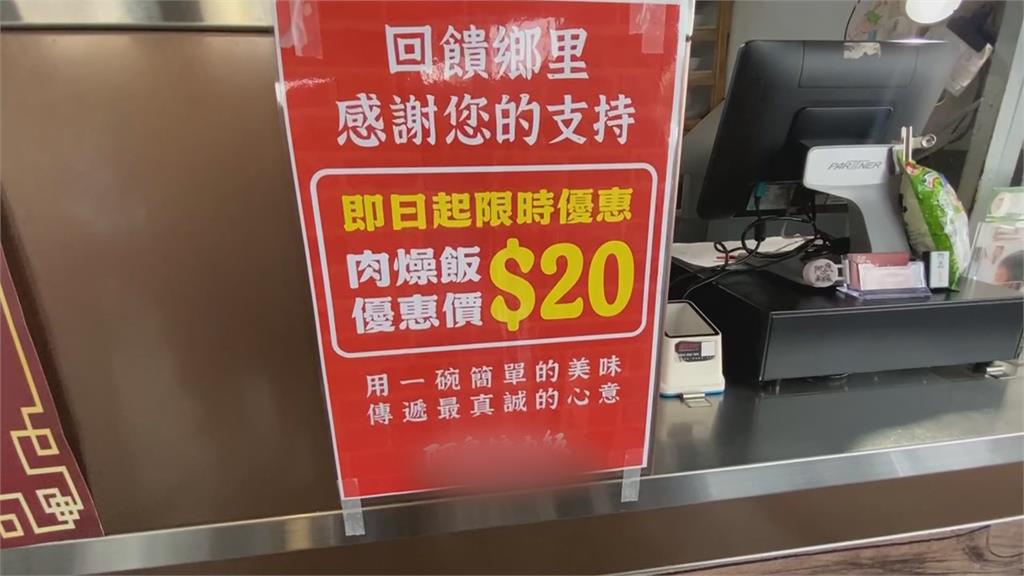 彰化爌肉飯名店佛心回饋！　肉燥飯「限時優惠」１碗只要２０元