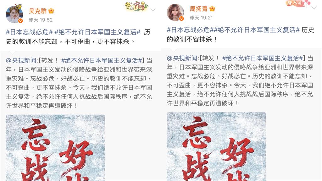 吳克群、周揚青跟進央視「禁日令」!網揪2人「1共同點」狠打臉了