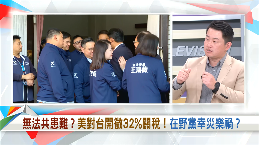 向前行(影)/美國關稅襲來!執政團隊下一步?他揭:防守也可以守出得分