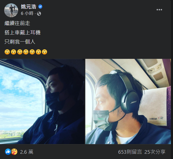 快新聞/告別母親後首次發聲 姚元浩哀慟:只剩我一個人了