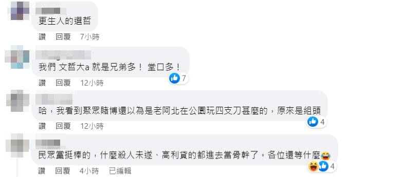 快新聞／民眾黨雲林黨部再爆黑！　四叉貓控：幹部涉賭又放高利貸被判刑