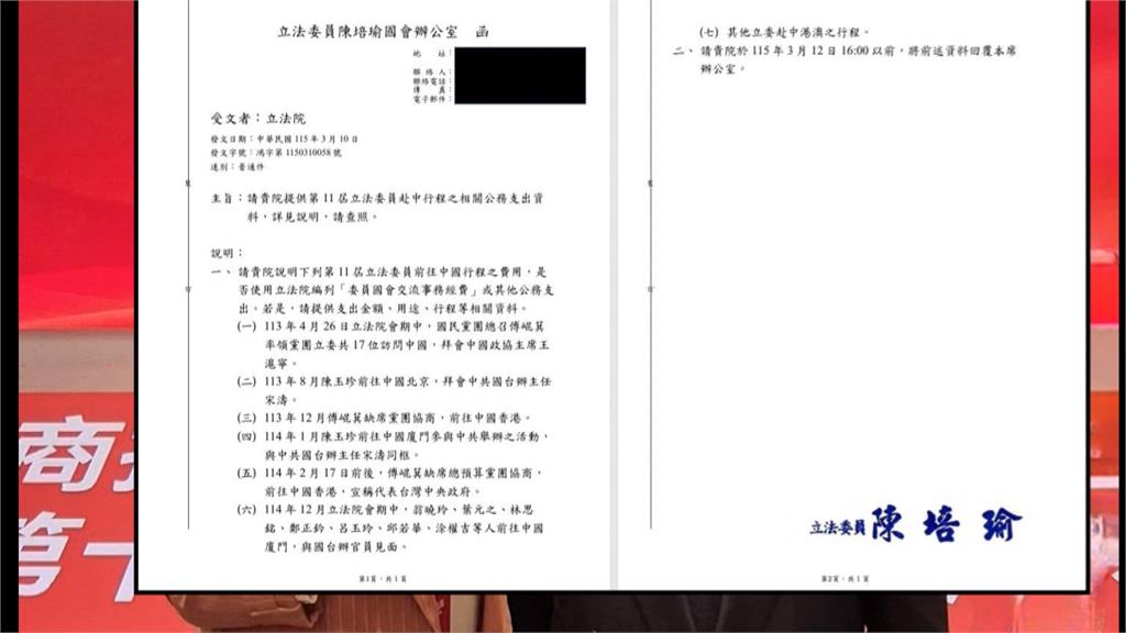 藍緊咬卓榮泰自費包機　吳思瑤：北京要國民黨持續追打？