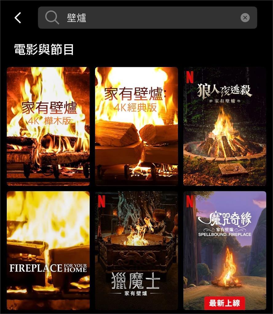全台冷颼颼「用電視可取暖」?Netflix「1神招」全網驚喊有用:熱到流汗