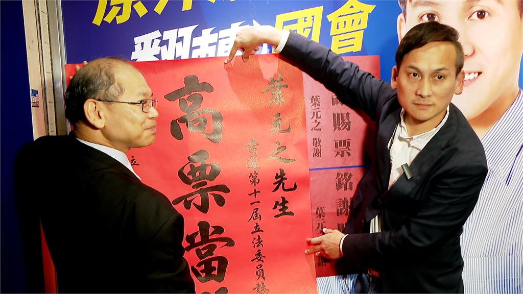 板橋東區立委藍天變綠地 羅致政些微差距不敵葉元之
