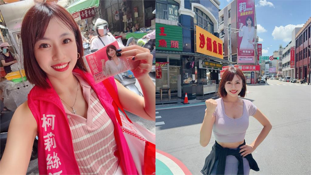 超兇正妹「參選嘉義議員」竟被酸！PO辣照喊：胸大如果有罪「判我無期徒刑」
