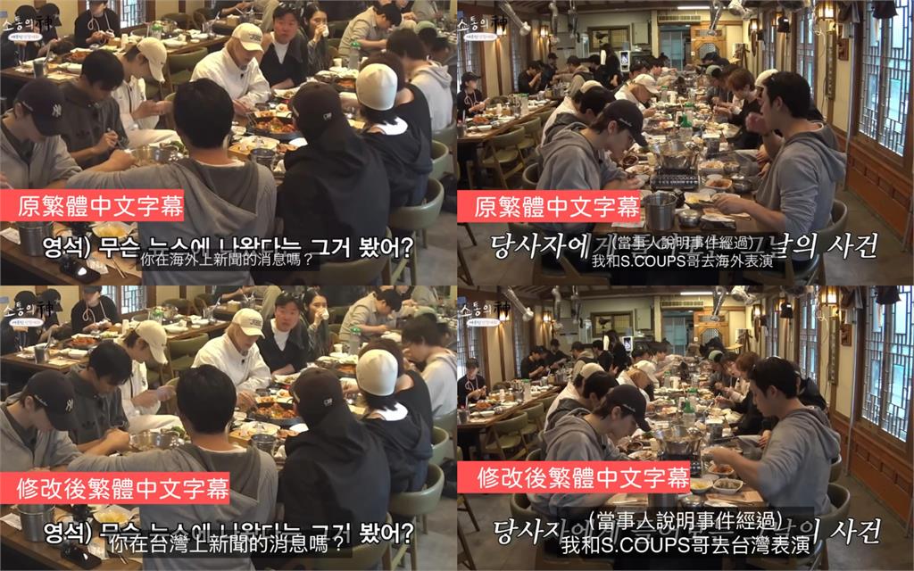 羅PD節目把「台灣改海外」急道歉！台粉見「官方1動作」更怒：基本的尊重很難嗎