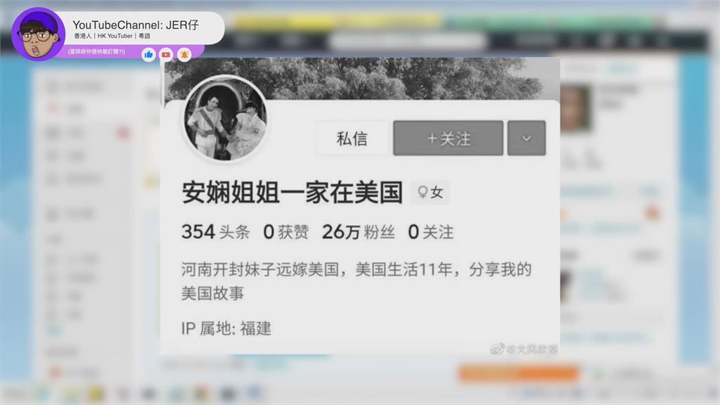 翻車現場!微博強制公開用戶IP 「愛國網紅」遭打臉:人就在台灣