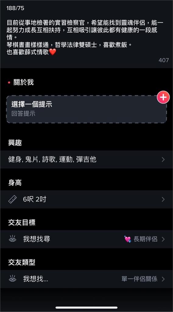 自稱180型男檢察官見面卻體重破百 女不甘被騙百萬報警