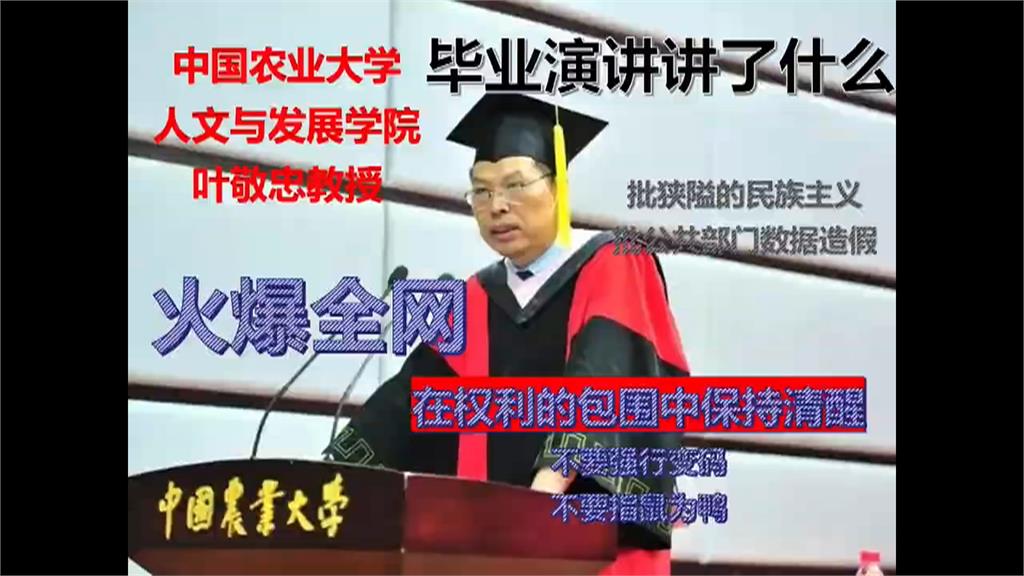 中國教授10分鐘致詞遭習近平全面封殺 原因竟和瓦格納叛變有關