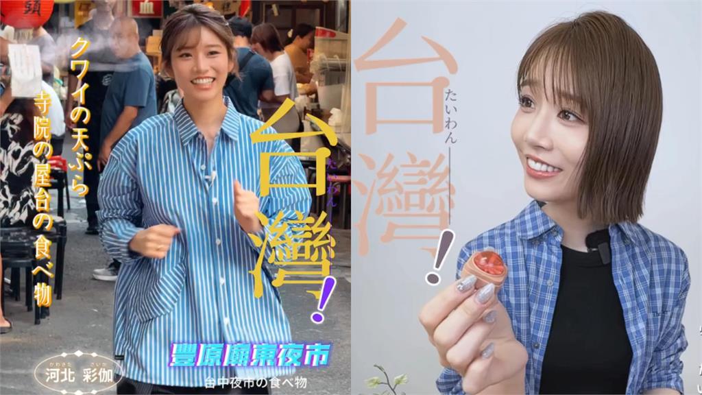 河北彩伽狂跑台灣「跌落暗黑界第一寶座」!粉絲嘆「不務正業」內行曝真正盤算