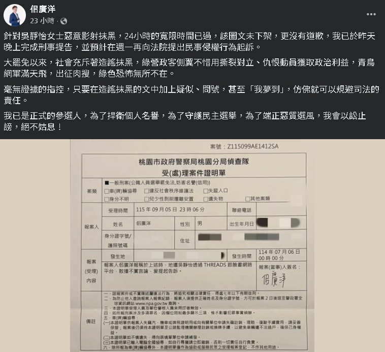 佀廣洋