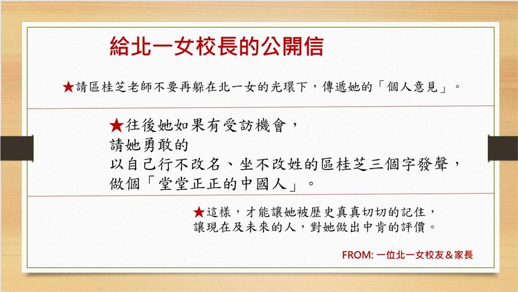 北一女