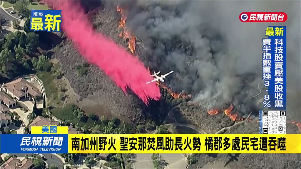 南加州突發野火　聖安那焚風助燒山區驚見火線