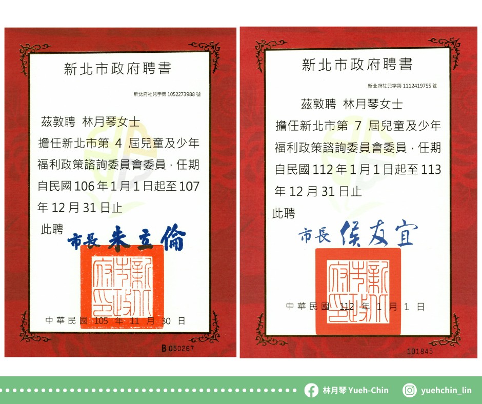 快新聞/遭批藉社福撈金 林月琴秀多張藍營市府聘書嘆:過去奉獻成攻擊工具