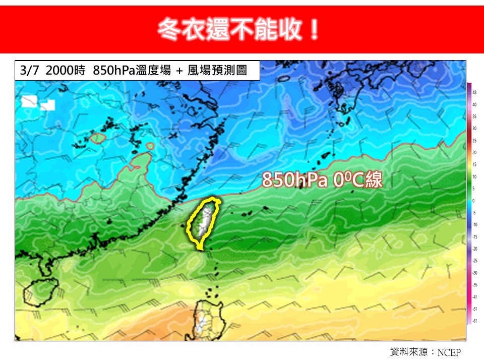 冬天衣服不要收!下波強度「直逼強烈冷氣團」…專家曝:這2天最寒冷