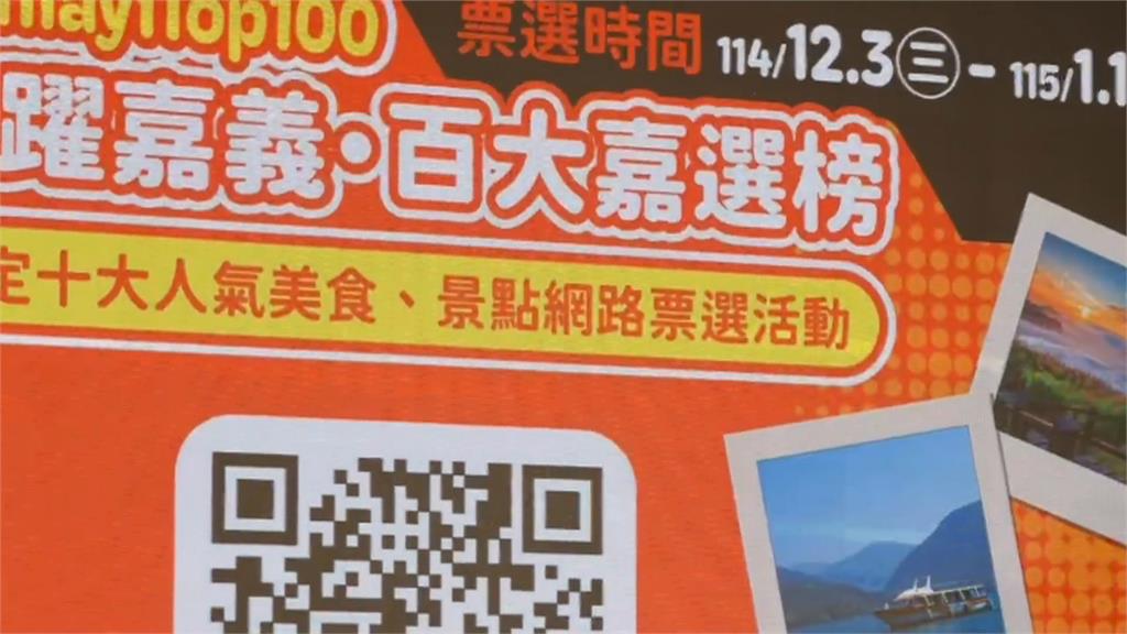 台灣燈會明年3月嘉義縣登場 縣府舉辦景點票選活動抽大獎