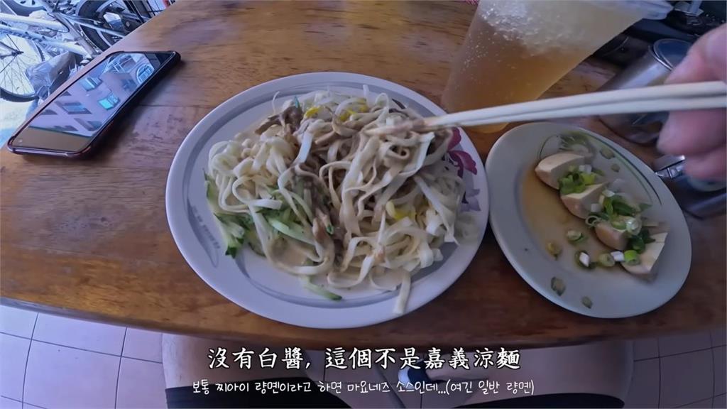 專業吃貨!在這吃涼麵「沒有XX」 南韓歐巴秒喊:不是嘉義涼麵
