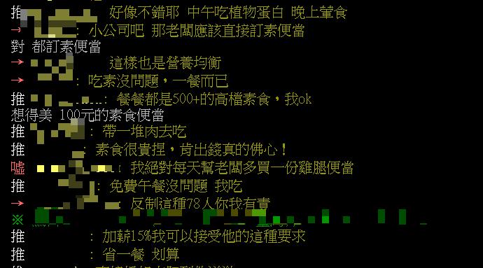 信教老闆逼吃素「辦公室禁帶葷食」!他「1招」竟讓員工全服了…網喊:我也願意