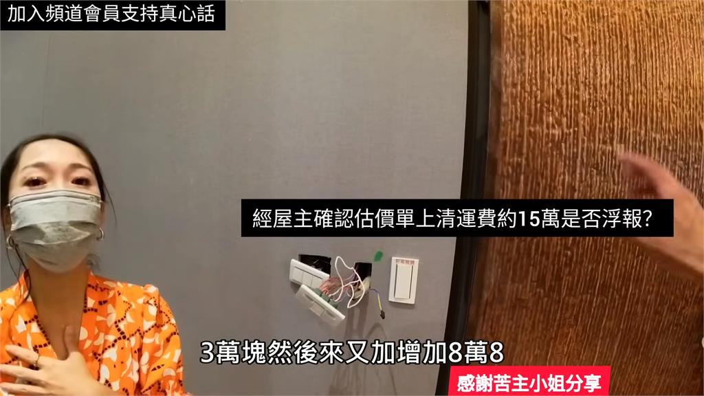 熟人竟是裝潢蟑螂！材料使用不實還討錢　惡意「侵占款項」貴婦氣到早產