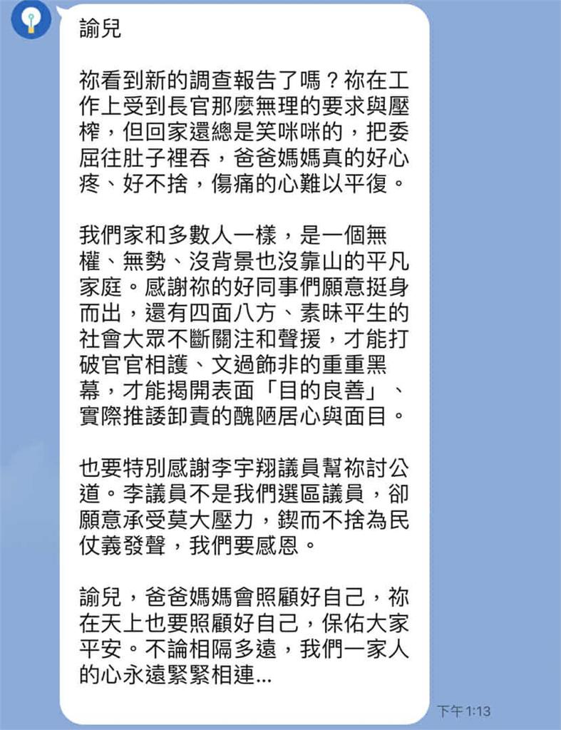 吳姓公務員疑遭謝宜容霸凌結束生命！父母發長文聲明：揭開醜陋面目