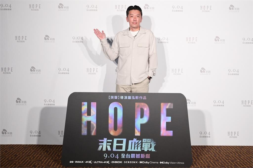 台灣影視名人力挺《希望：末日血戰》  特殊規格震撼好評爆棚