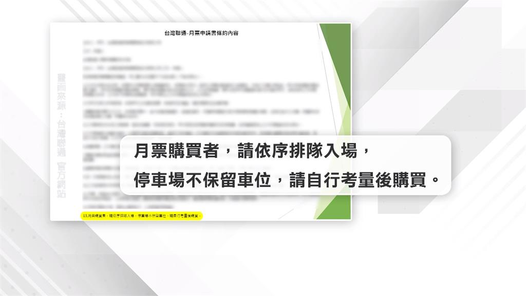 轎車怒停「停車場入口」　車主出面：有購買月票　但沒停車位