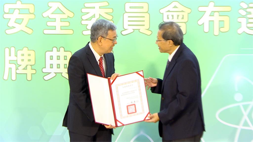 原能會降級核安會 陳建仁、鄭文燦出席揭牌儀式 原能會正式改制降級核安會 陳建仁、鄭文燦出席揭牌儀式